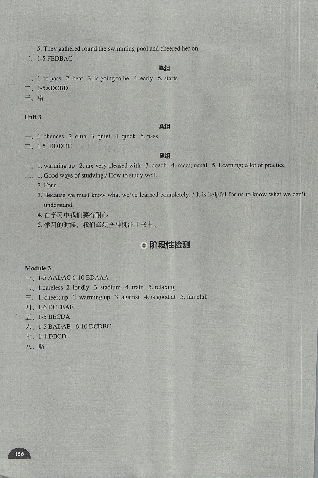 2017年教材補充練習八年級英語上冊外研版天津地區(qū)專用 參考答案第4頁