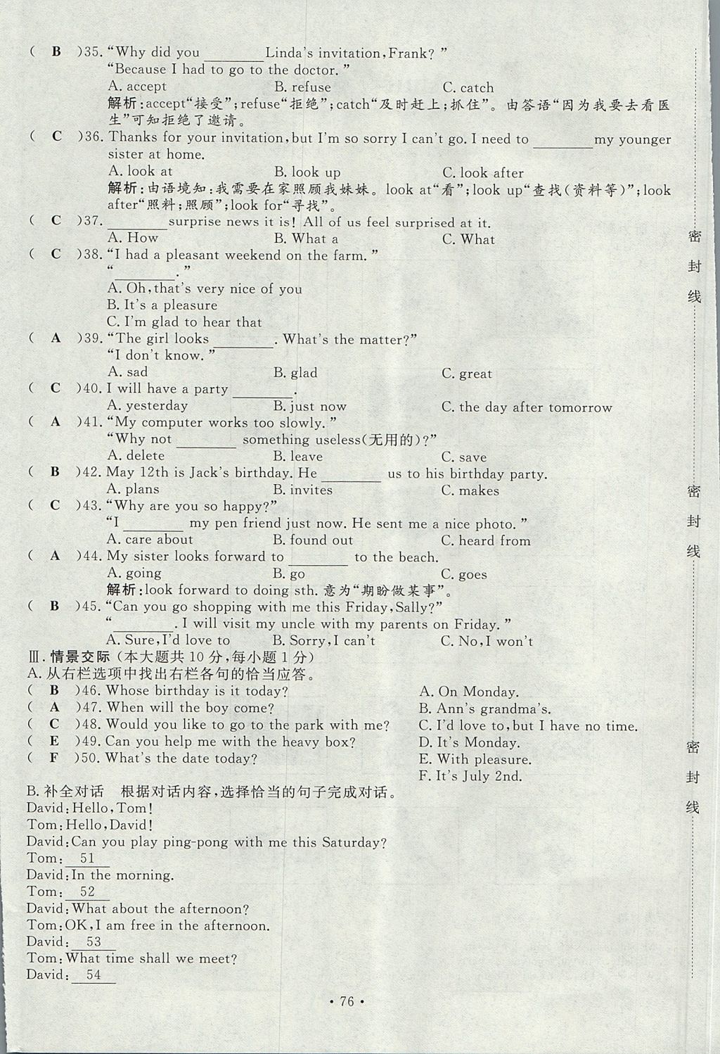 2017年導學與演練八年級英語上冊人教版貴陽專版 測試卷第192頁