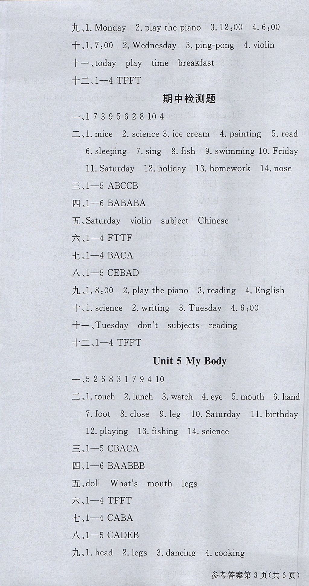 2017年香山狀元坊全程突破導(dǎo)練測(cè)四年級(jí)英語(yǔ)上冊(cè) 評(píng)價(jià)卷答案第34頁(yè)