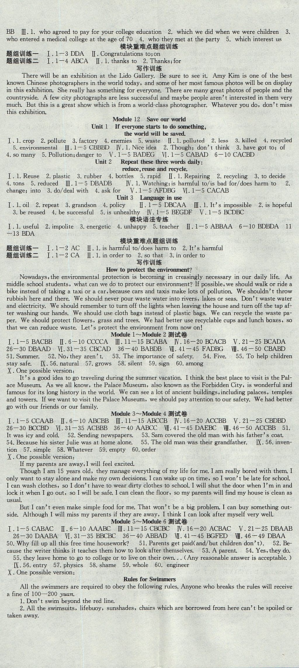 2017年七天学案学练考九年级英语上册外研版 参考答案