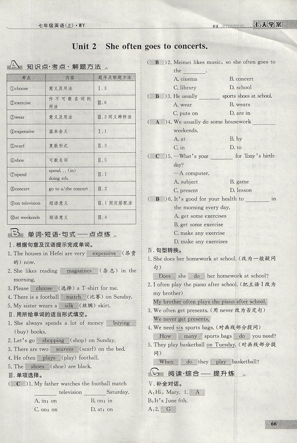 2017年七天學(xué)案學(xué)練考七年級(jí)英語(yǔ)上冊(cè)外研版 測(cè)試卷