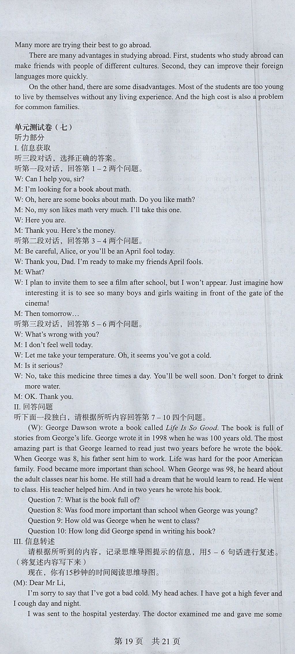 2017年深圳金卷初中英语课时导学案九年级上册&nbsp;参考答案