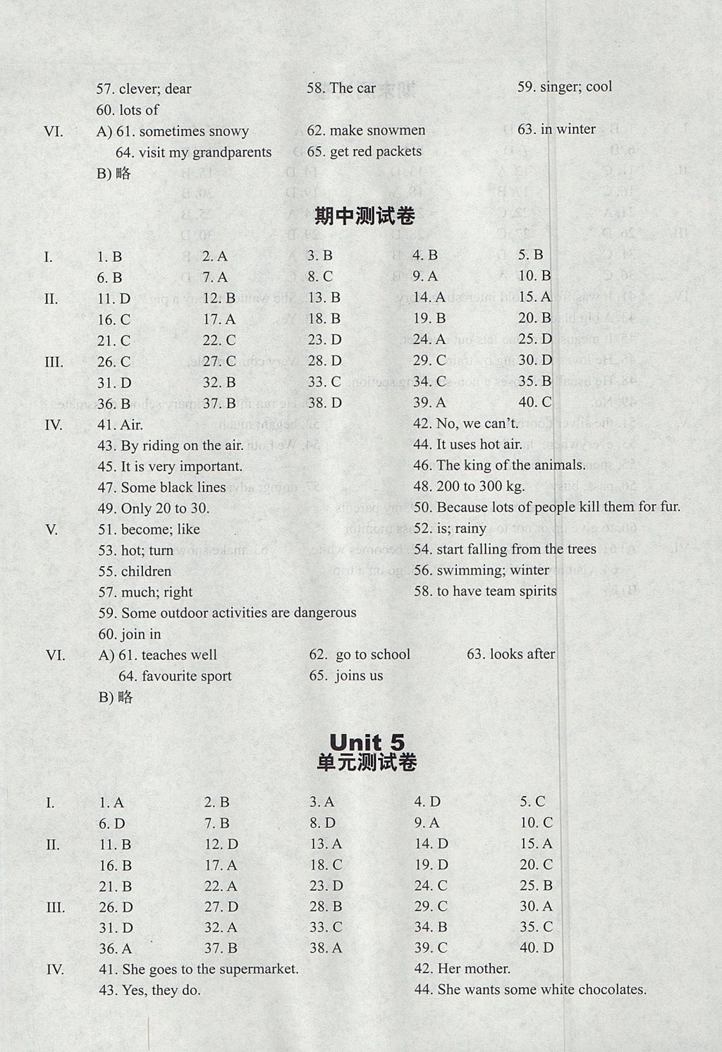 2017年終極學(xué)案七年級英語上冊牛津深圳版 參考答案