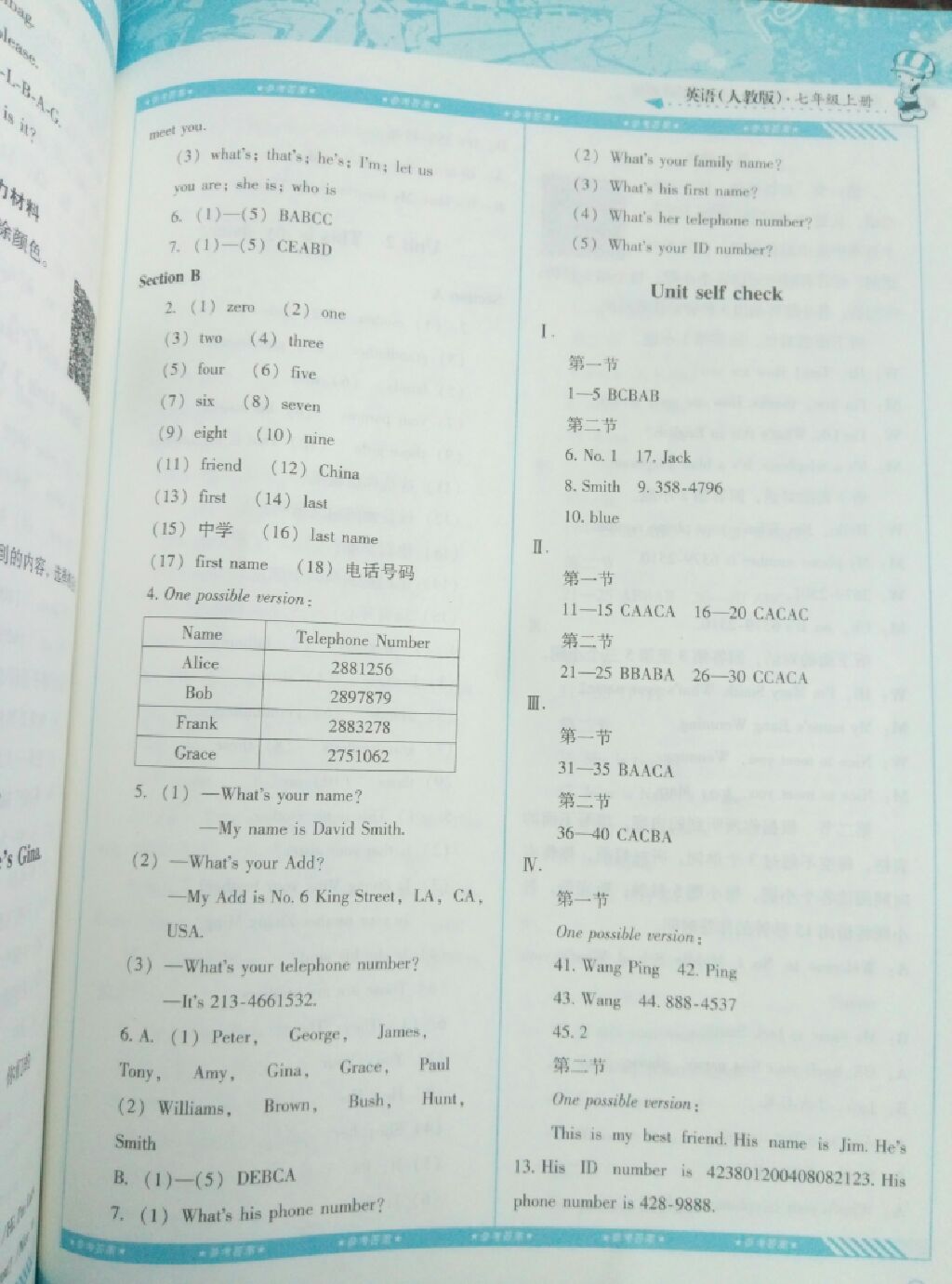 2017年課程基礎(chǔ)訓(xùn)練七年級(jí)英語上冊(cè)人教版湖南少年兒童出版社 參考答案第13頁