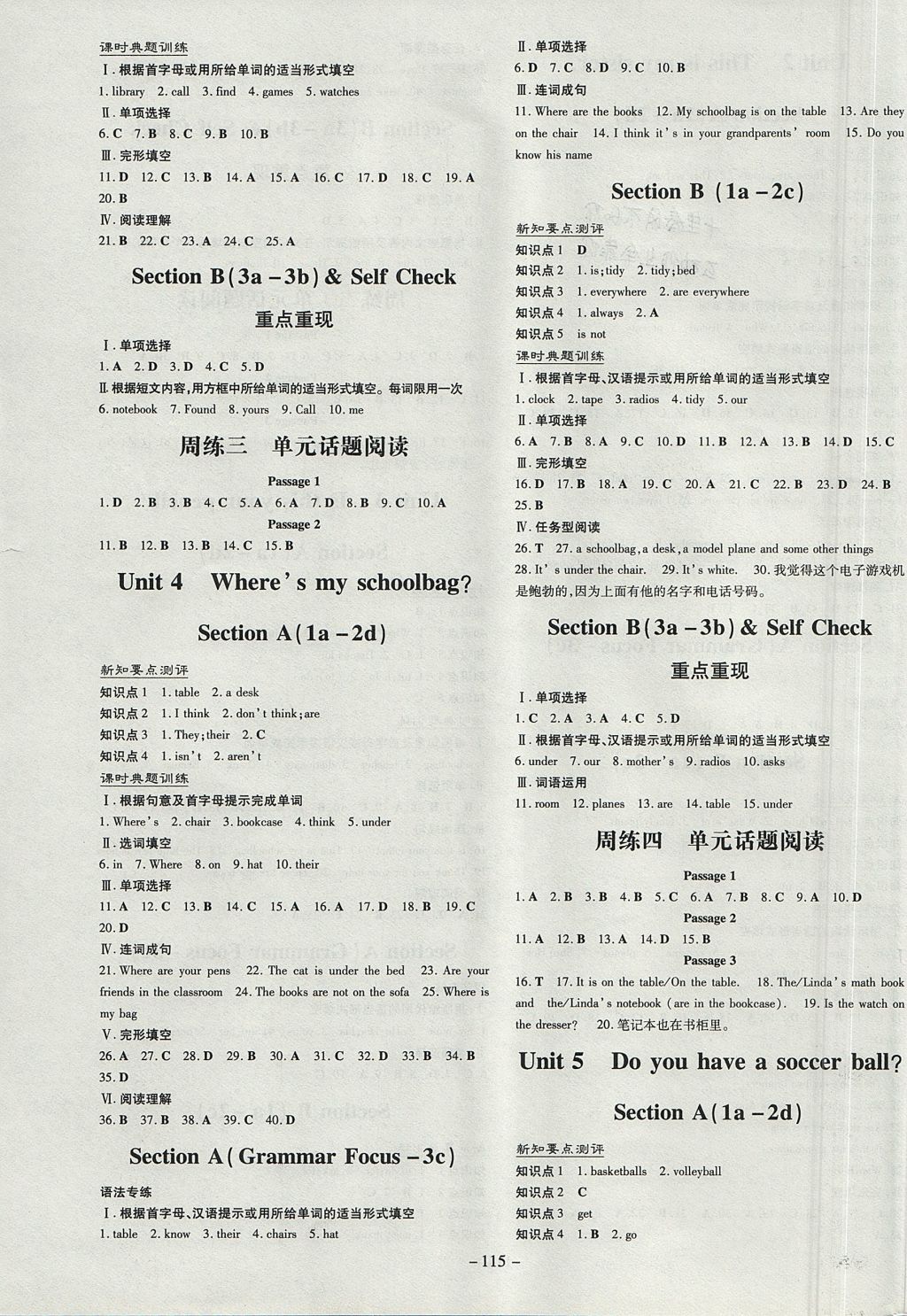 2017年練案課時(shí)作業(yè)本七年級(jí)英語上冊(cè)人教版河北專用 參考答案