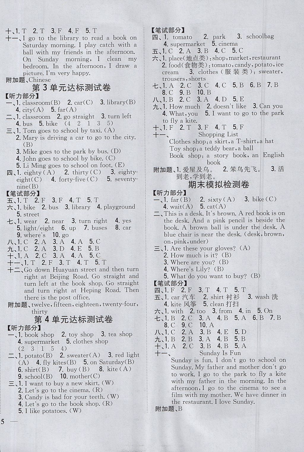 2017年全科王同步課時(shí)練習(xí)四年級(jí)英語(yǔ)上冊(cè)冀教版 參考答案