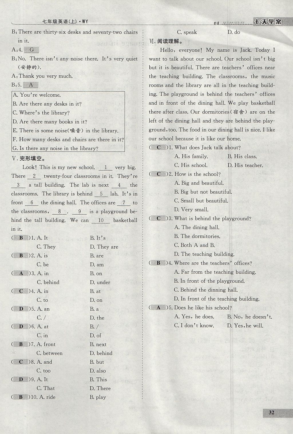 2017年七天學(xué)案學(xué)練考七年級(jí)英語上冊(cè)外研版 測(cè)試卷