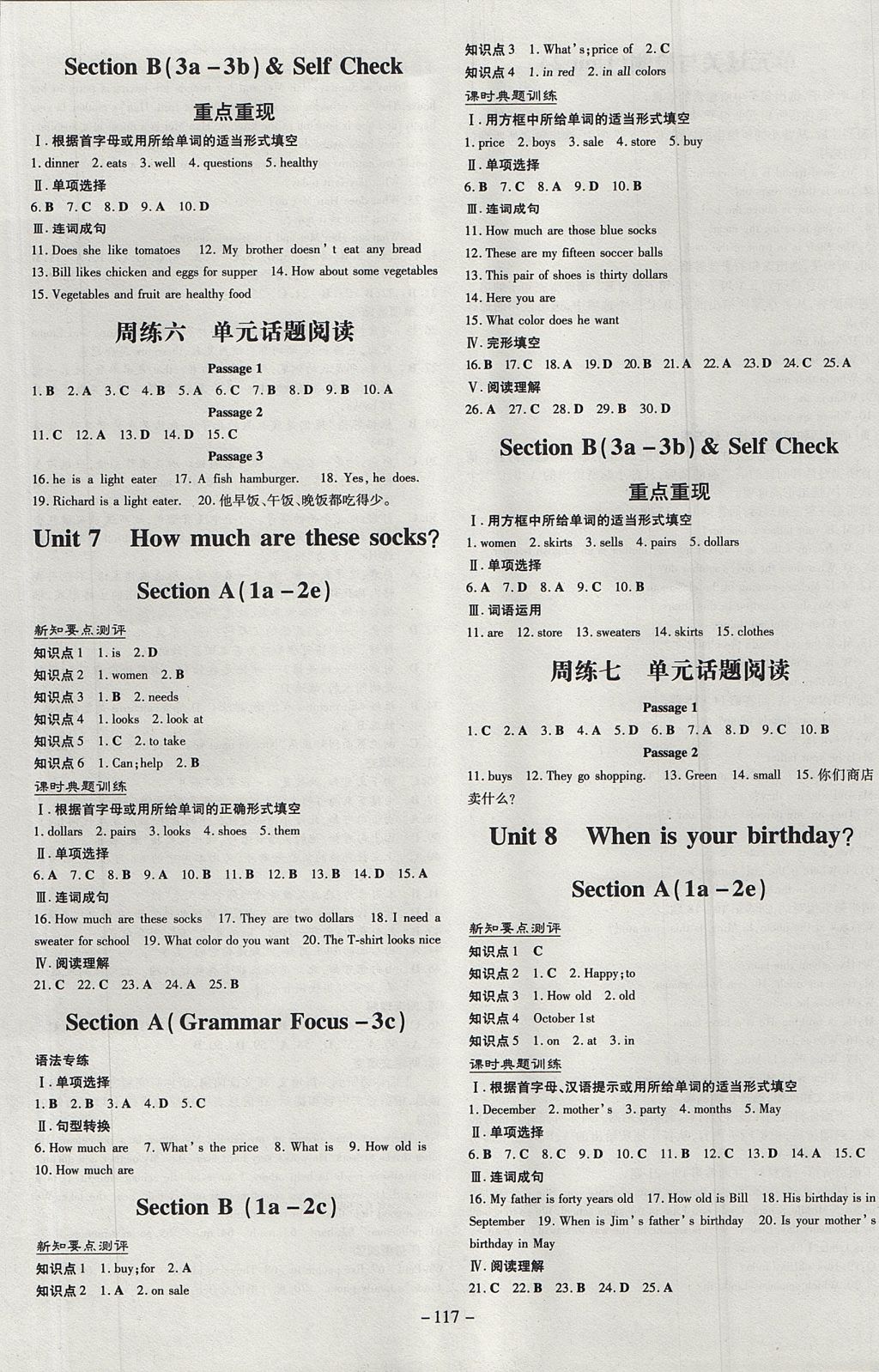 2017年練案課時(shí)作業(yè)本七年級(jí)英語(yǔ)上冊(cè)人教版河北專用 參考答案