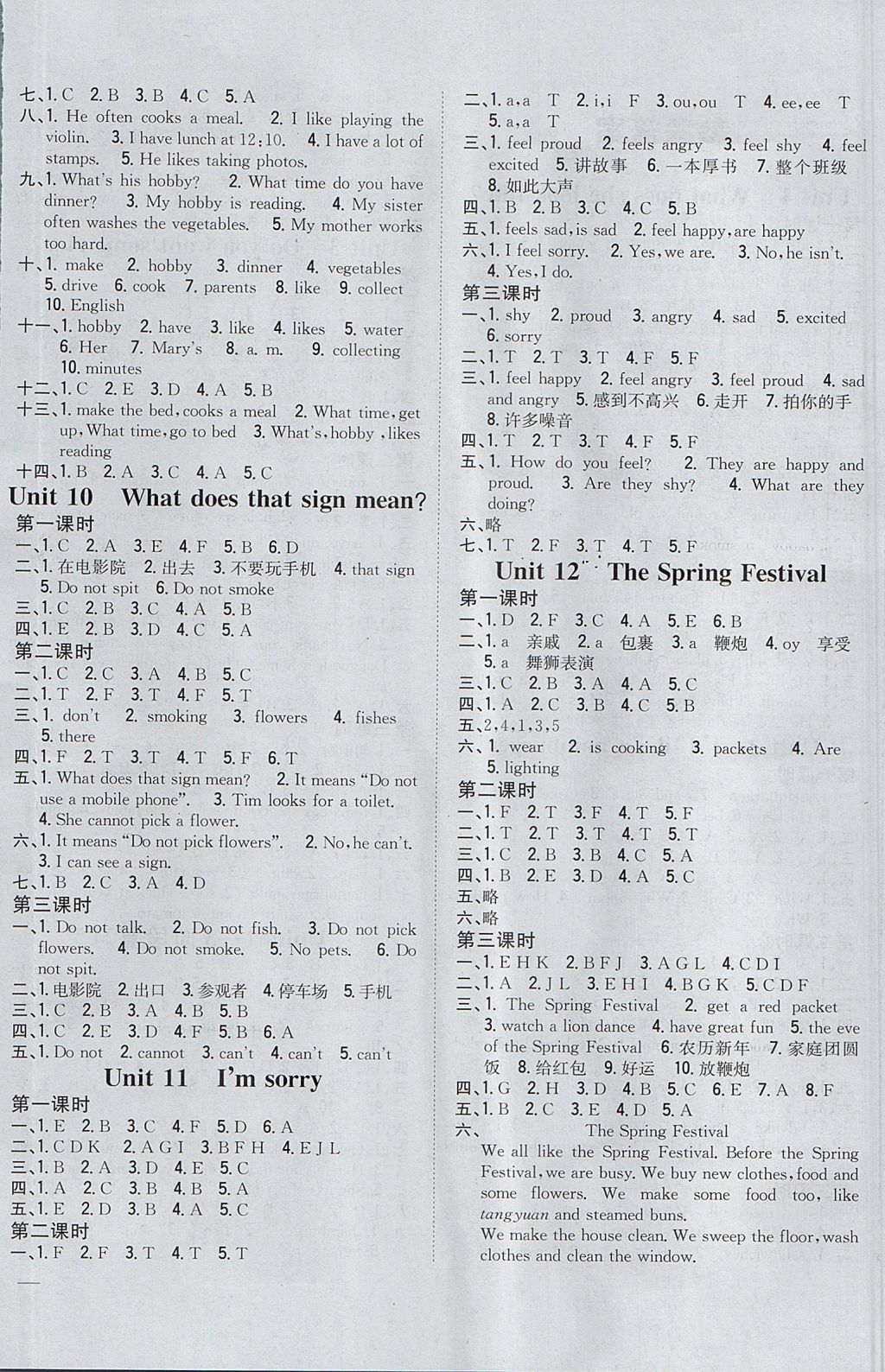 2017年全科王同步課時(shí)練習(xí)五年級(jí)英語(yǔ)上冊(cè)湘少版 參考答案