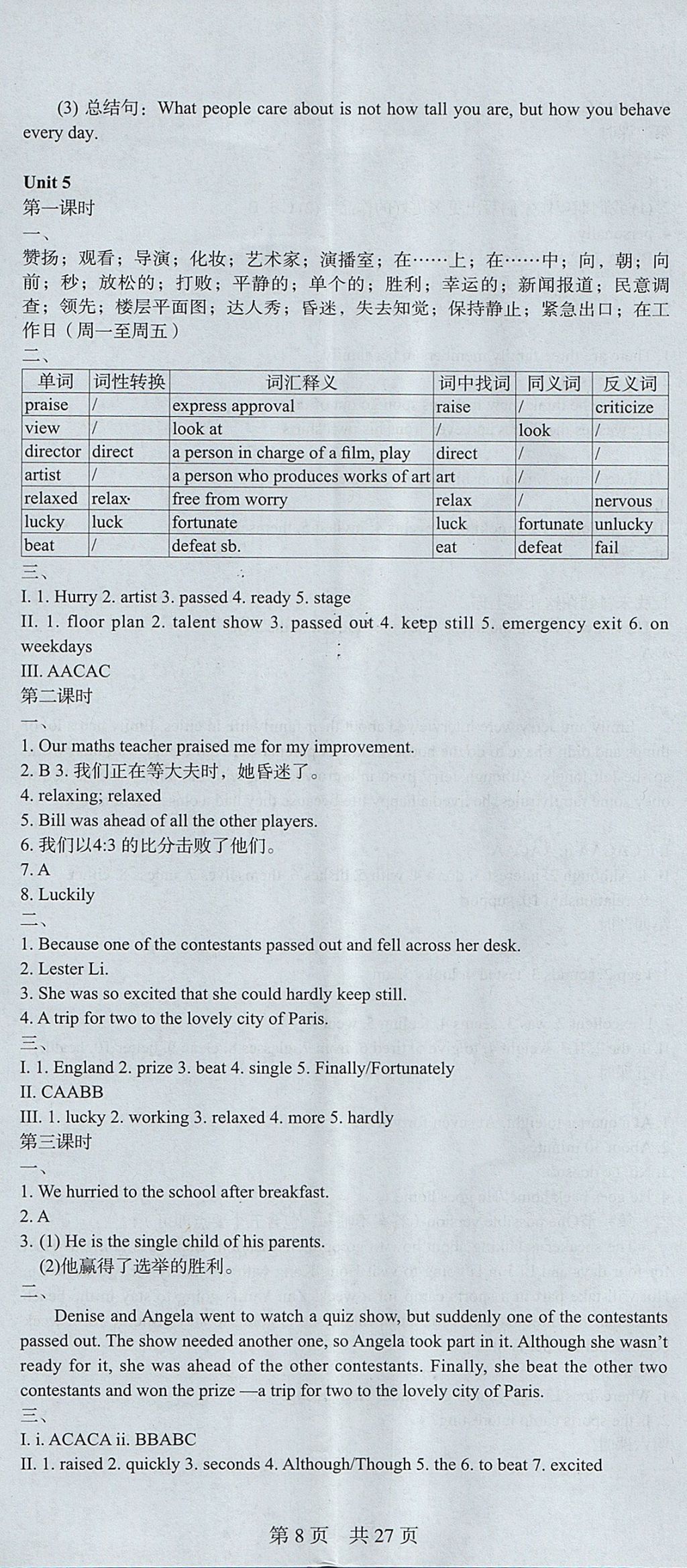 2017年深圳金卷初中英语课时导学案九年级上册 参考答案