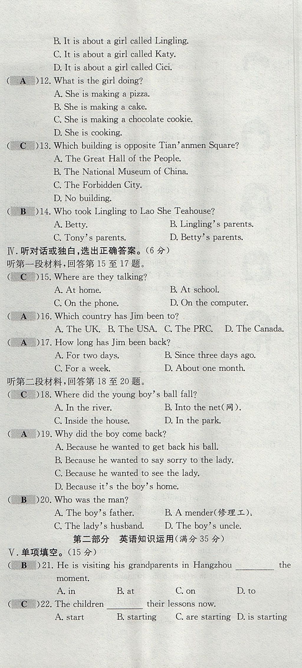 2017年七天學(xué)案學(xué)練考七年級(jí)英語(yǔ)上冊(cè)外研版 測(cè)試卷