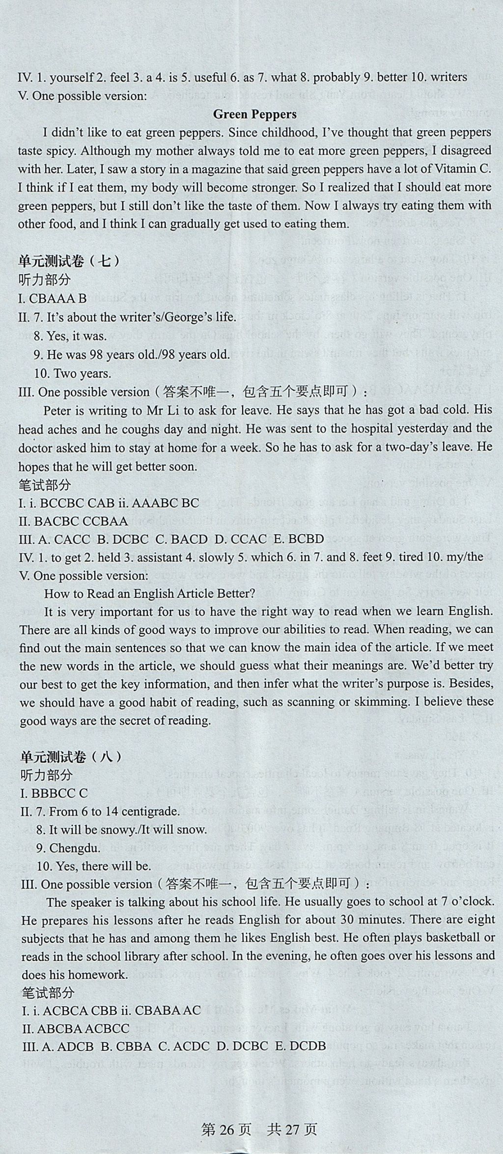 2017年深圳金卷初中英语课时导学案九年级上册 参考答案