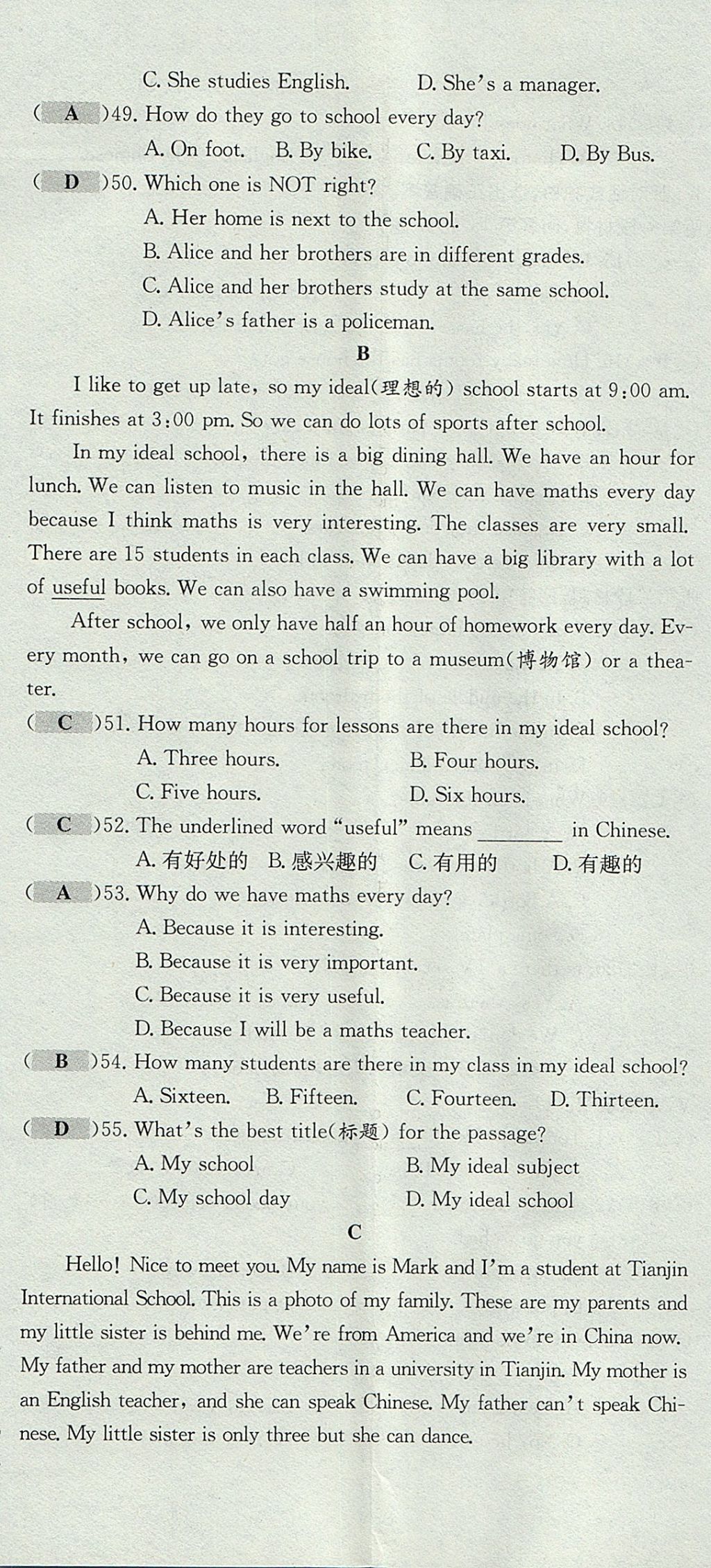 2017年七天學(xué)案學(xué)練考七年級英語上冊外研版 測試卷