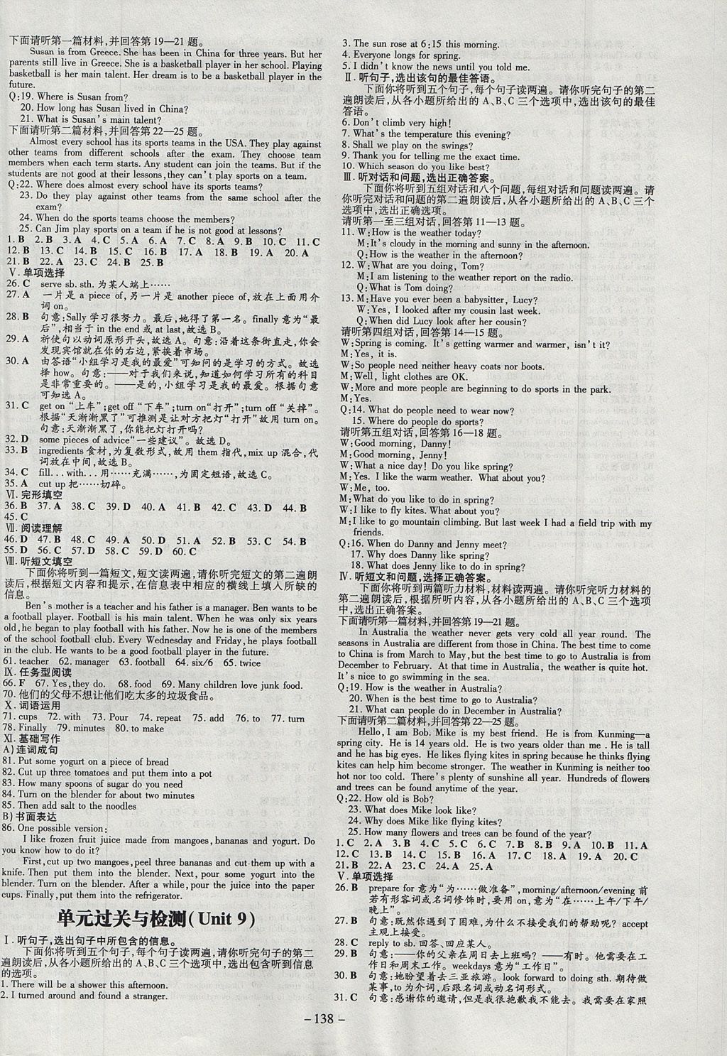 2017年練案課時(shí)作業(yè)本八年級(jí)英語(yǔ)上冊(cè)河北專用 參考答案