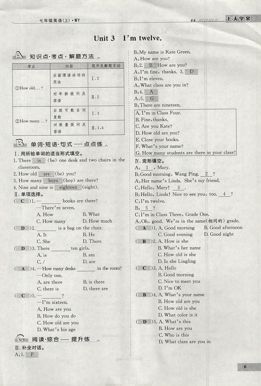 2017年七天學(xué)案學(xué)練考七年級(jí)英語(yǔ)上冊(cè)外研版 測(cè)試卷