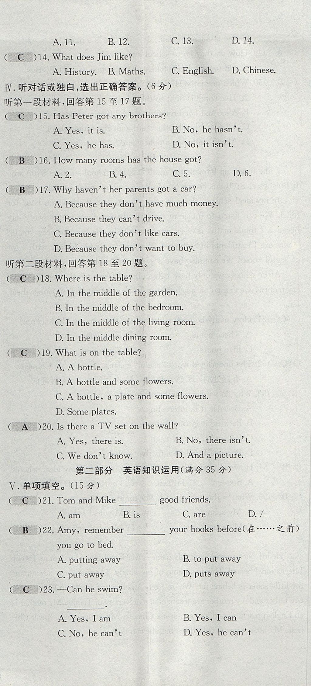 2017年七天學(xué)案學(xué)練考七年級(jí)英語上冊(cè)外研版 測試卷