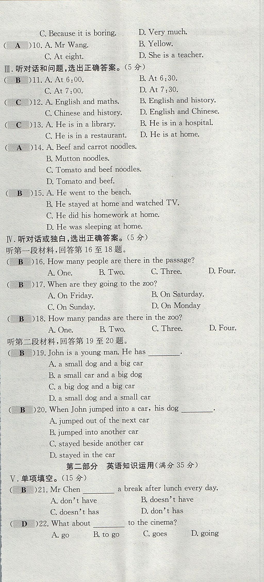 2017年七天學(xué)案學(xué)練考七年級(jí)英語上冊(cè)外研版 測(cè)試卷