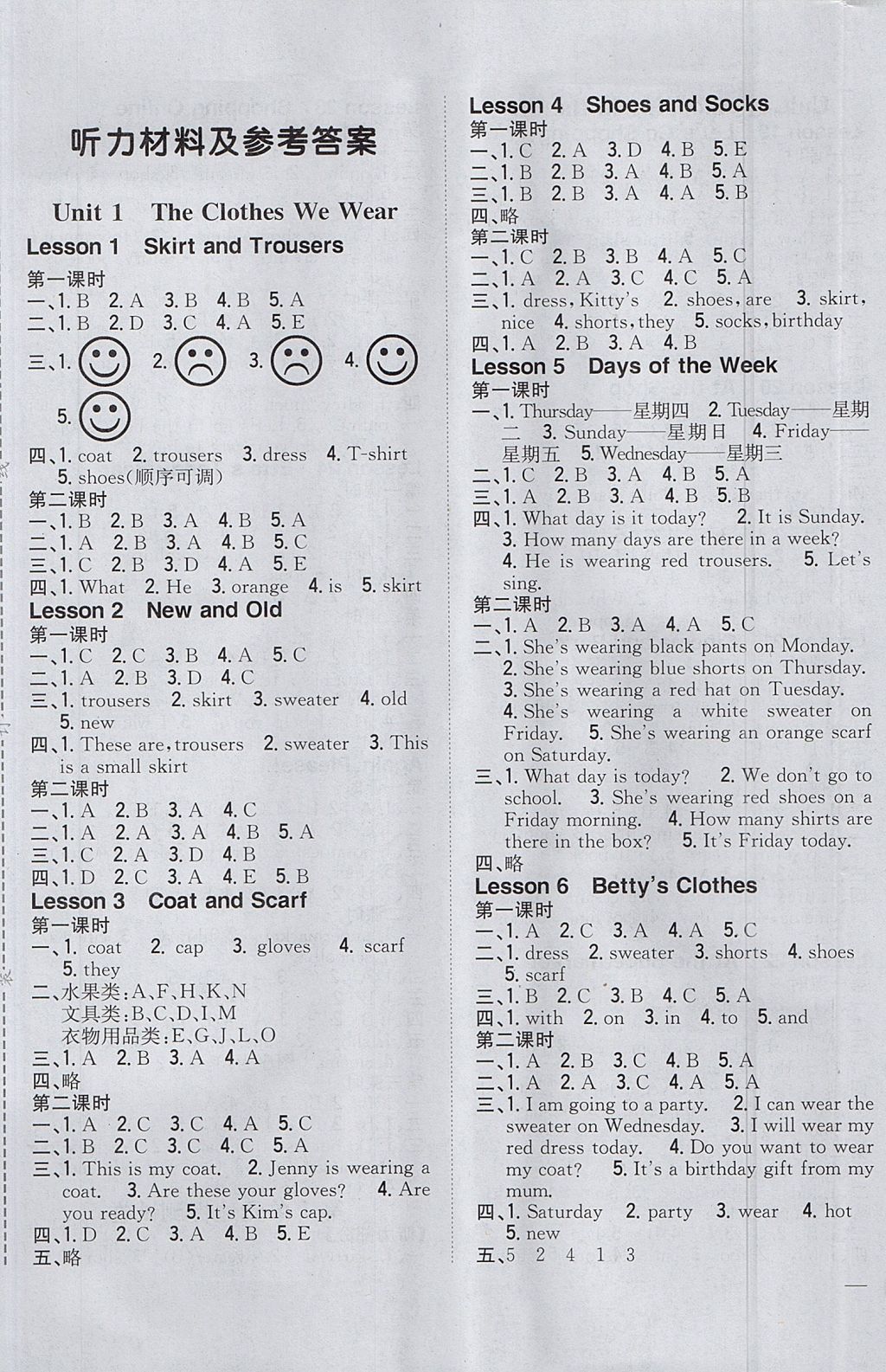 2017年全科王同步課時(shí)練習(xí)四年級(jí)英語(yǔ)上冊(cè)冀教版 參考答案