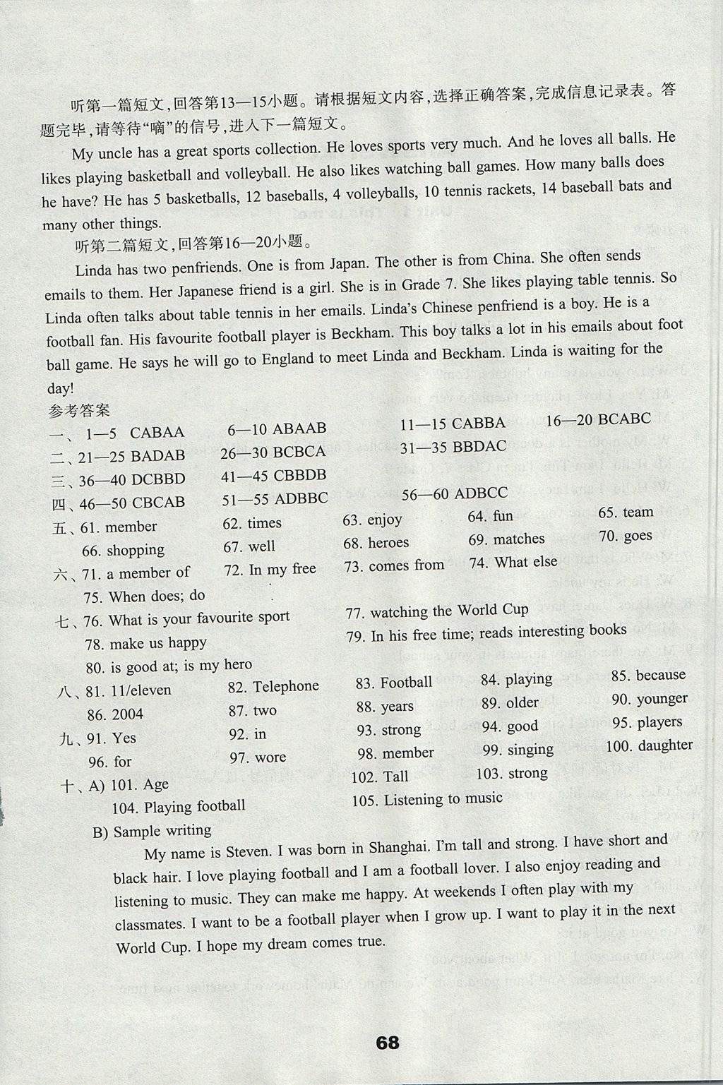 2017年課課練檢測(cè)卷初中英語(yǔ)七年級(jí)上冊(cè)譯林版 參考答案