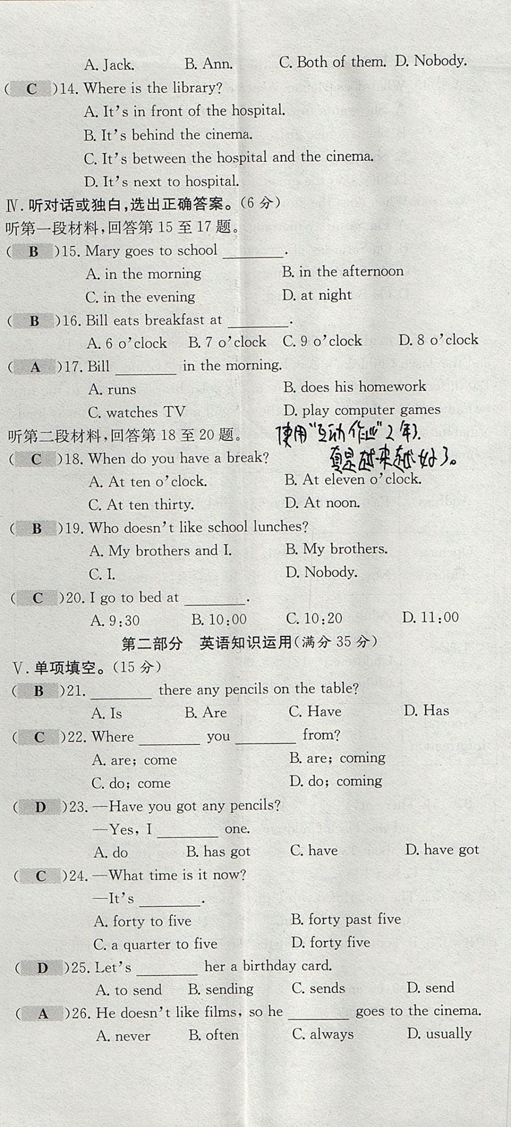 2017年七天學(xué)案學(xué)練考七年級英語上冊外研版 測試卷