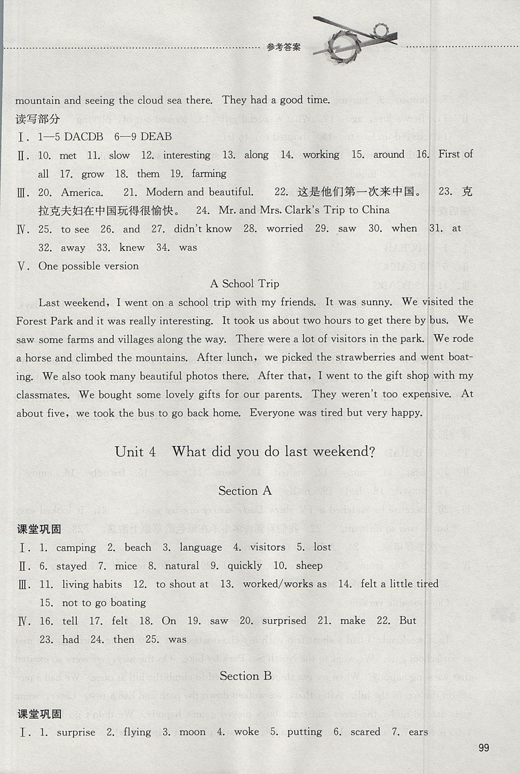 2017年初中課堂同步訓(xùn)練七年級英語上冊魯教版五四制 參考答案