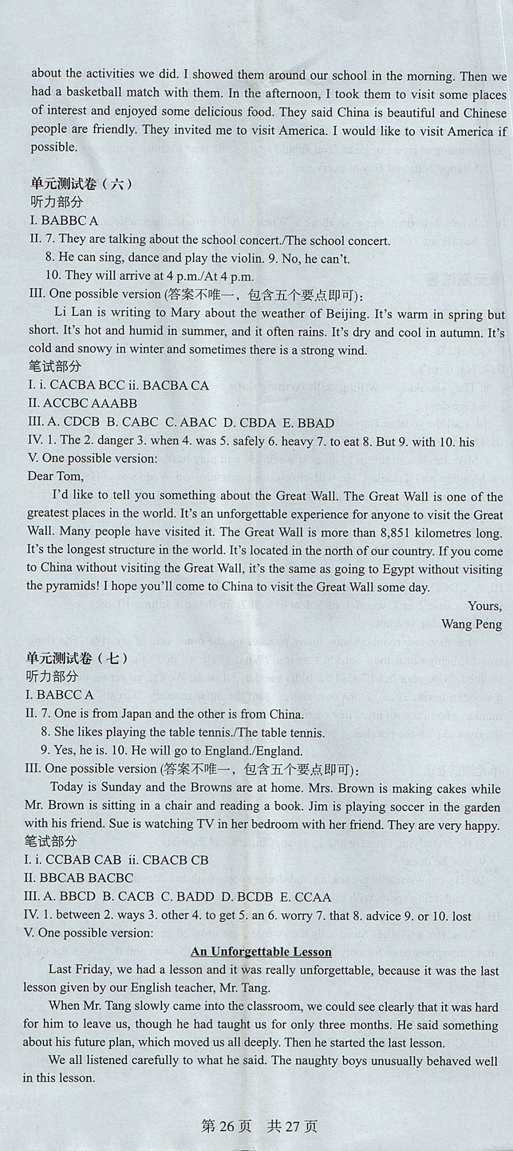 2017年深圳金卷初中英語(yǔ)課時(shí)導(dǎo)學(xué)案八年級(jí)上冊(cè) 參考答案