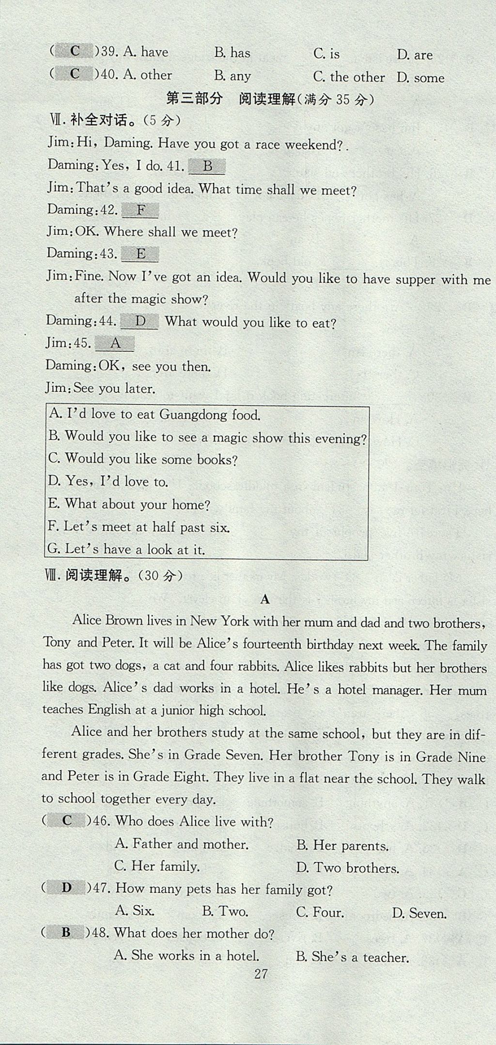 2017年七天學(xué)案學(xué)練考七年級(jí)英語(yǔ)上冊(cè)外研版 測(cè)試卷