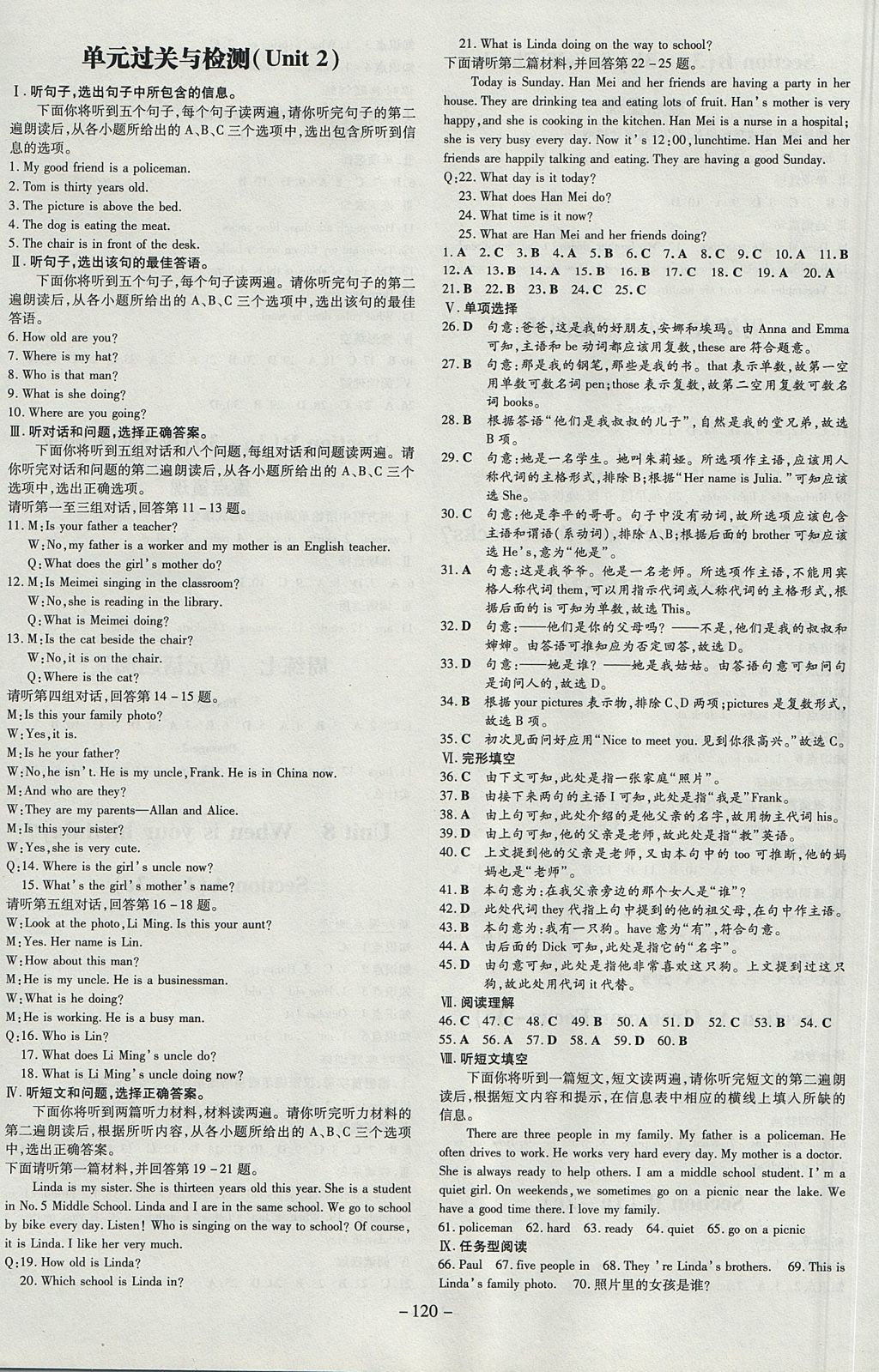 2017年練案課時作業(yè)本七年級英語上冊人教版河北專用 參考答案