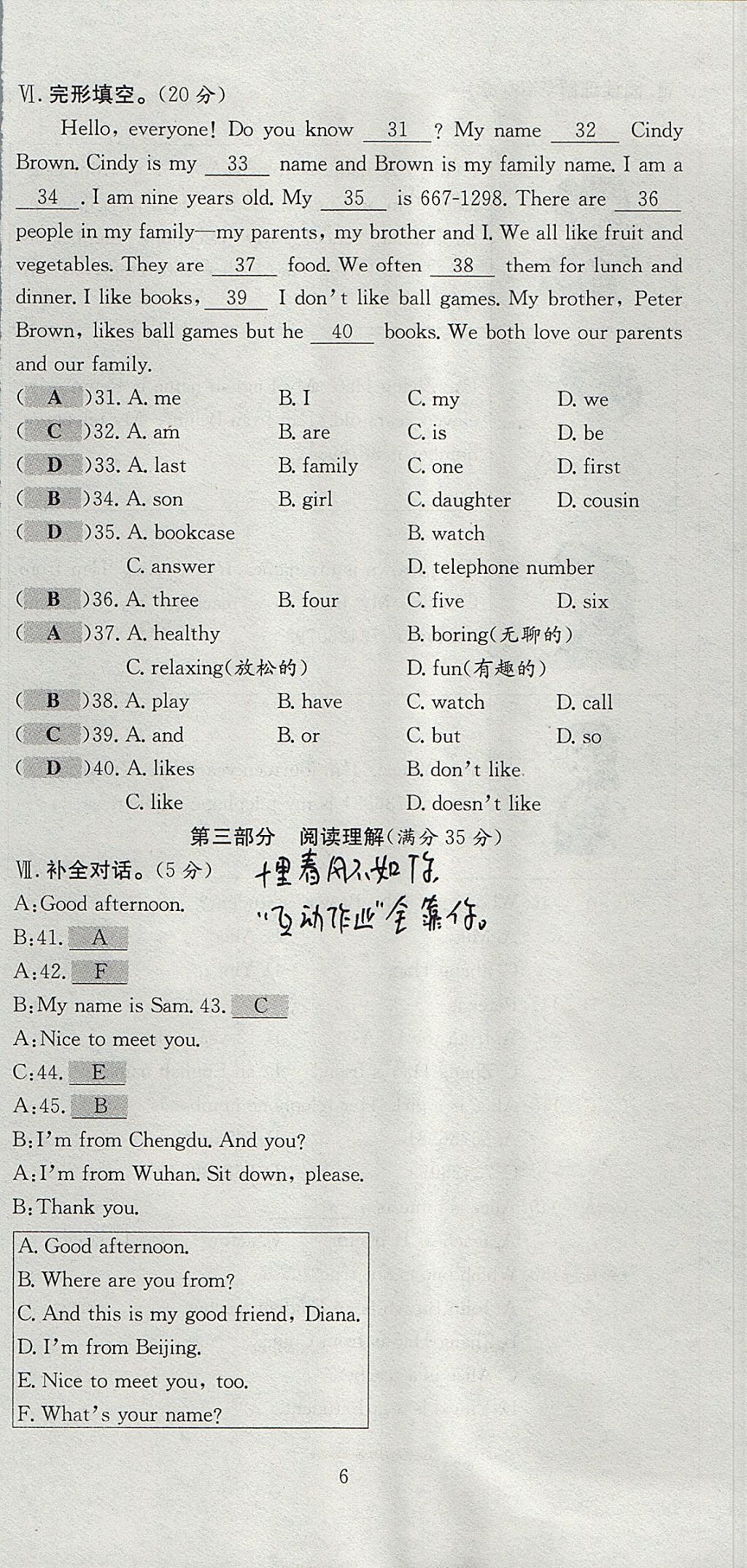 2017年七天學案學練考七年級英語上冊外研版 測試卷