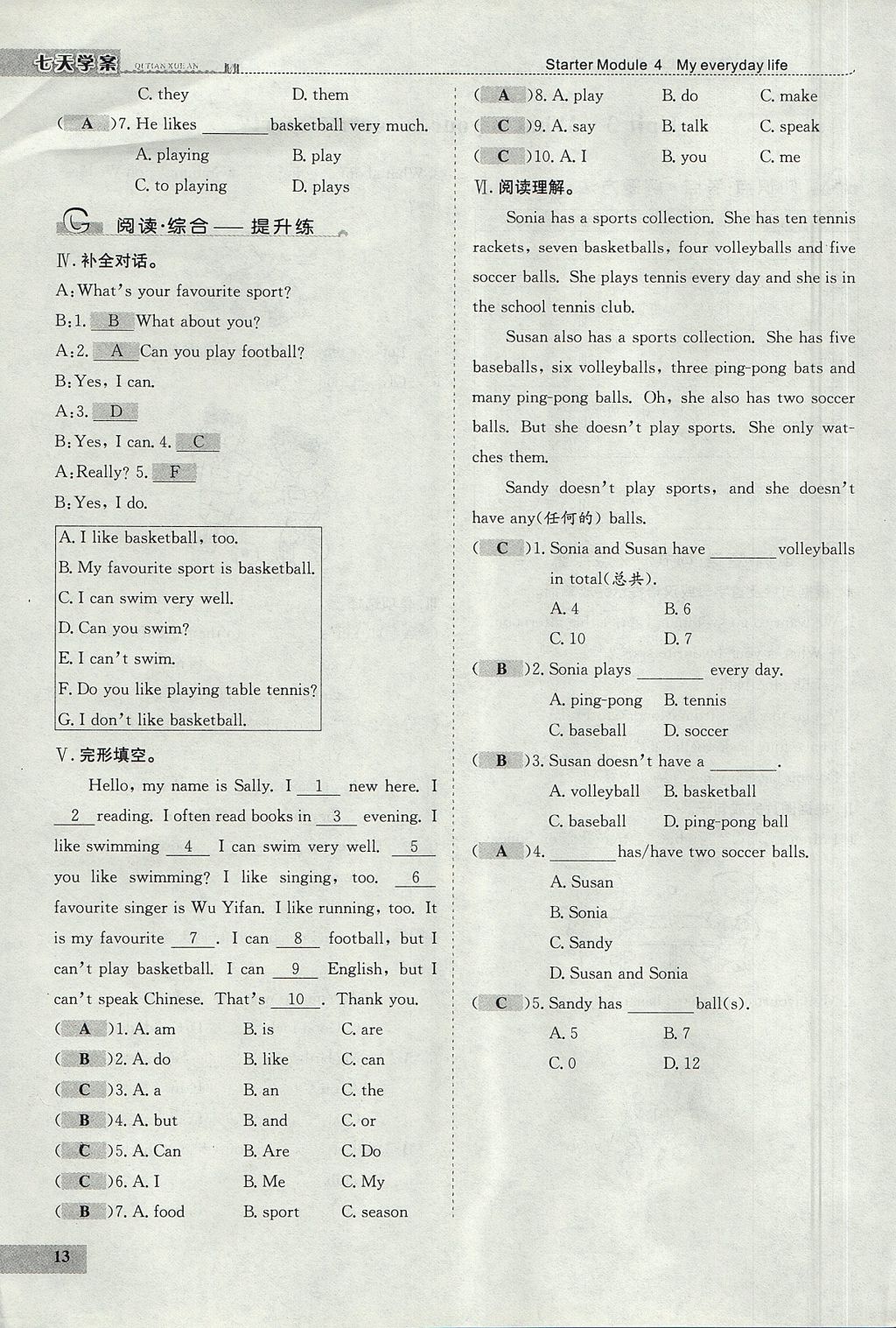 2017年七天學(xué)案學(xué)練考七年級英語上冊外研版 測試卷