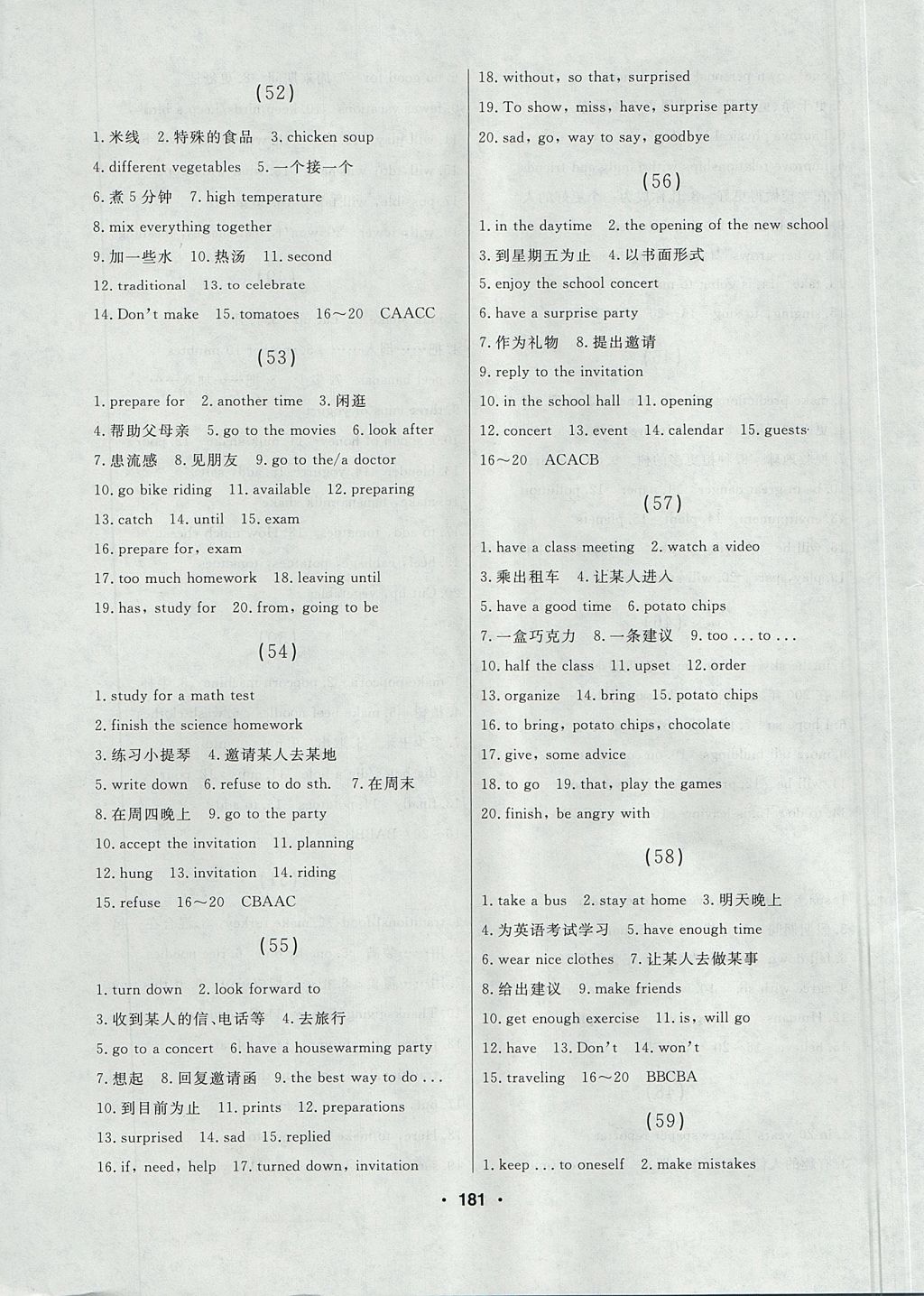 2017年試題優(yōu)化課堂同步八年級(jí)英語(yǔ)上冊(cè)人教版 參考答案