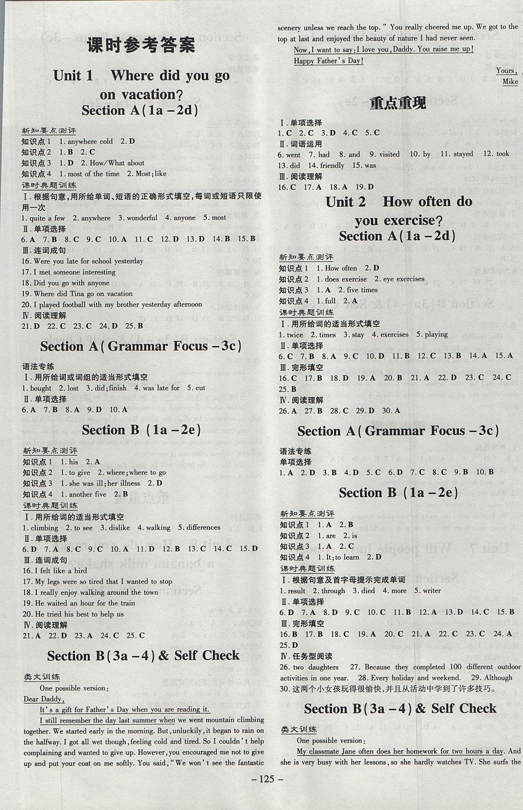 2017年練案課時作業(yè)本八年級英語上冊河北專用 參考答案