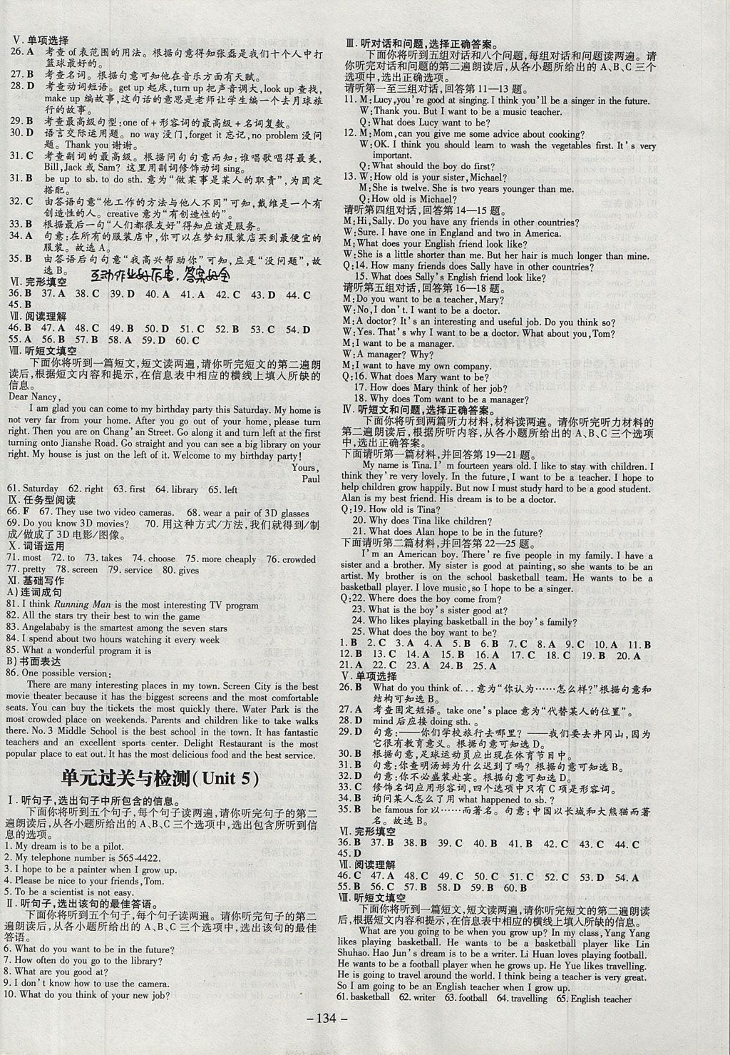 2017年練案課時(shí)作業(yè)本八年級(jí)英語(yǔ)上冊(cè)河北專用 參考答案