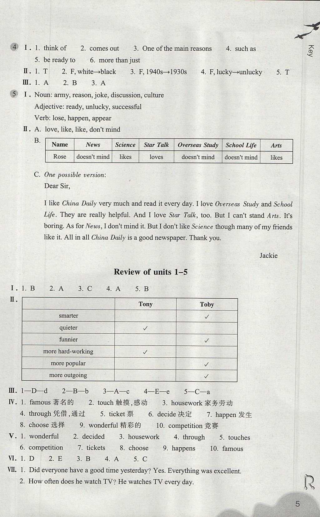 2017年作業(yè)本八年級英語上冊人教版浙江教育出版社 參考答案