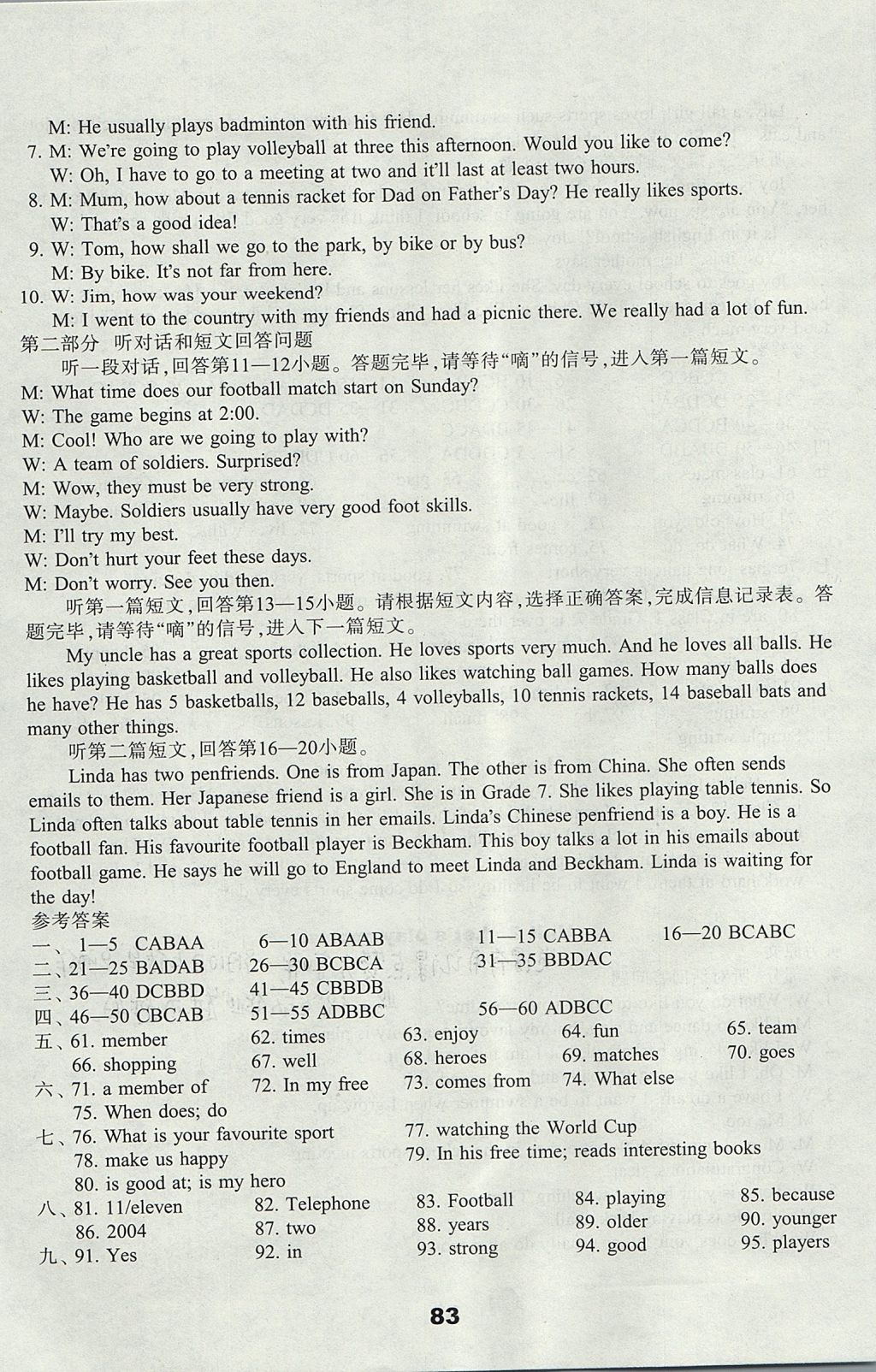 2017年課課練初中英語活頁卷七年級(jí)上冊(cè)譯林版 參考答案