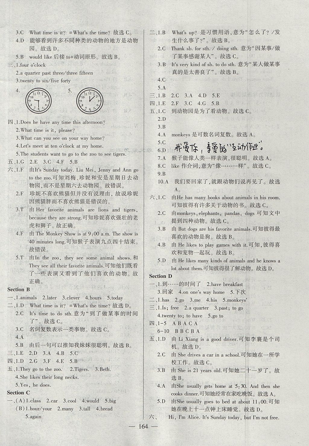 2017年仁爱英语同步练测考七年级上册仁爱版 参考答案