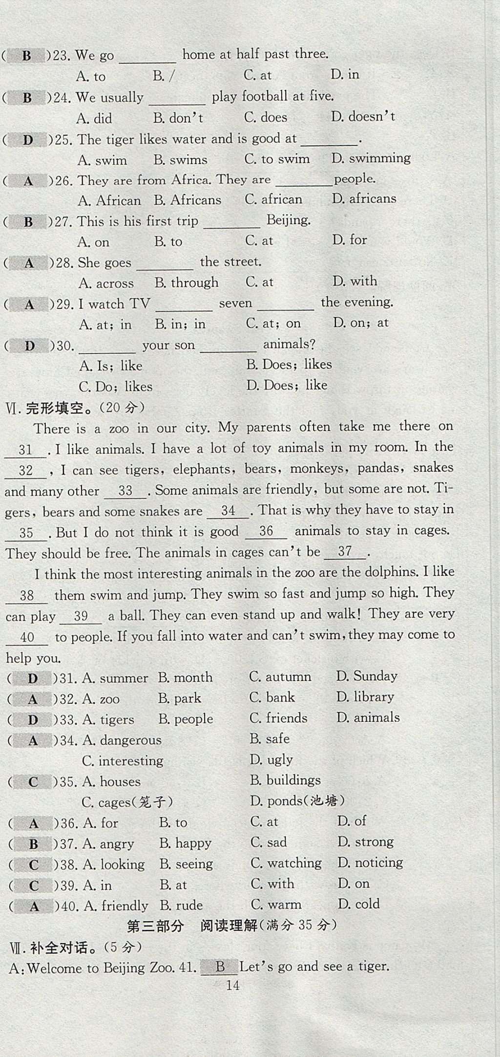 2017年七天學(xué)案學(xué)練考七年級(jí)英語上冊(cè)外研版 測試卷