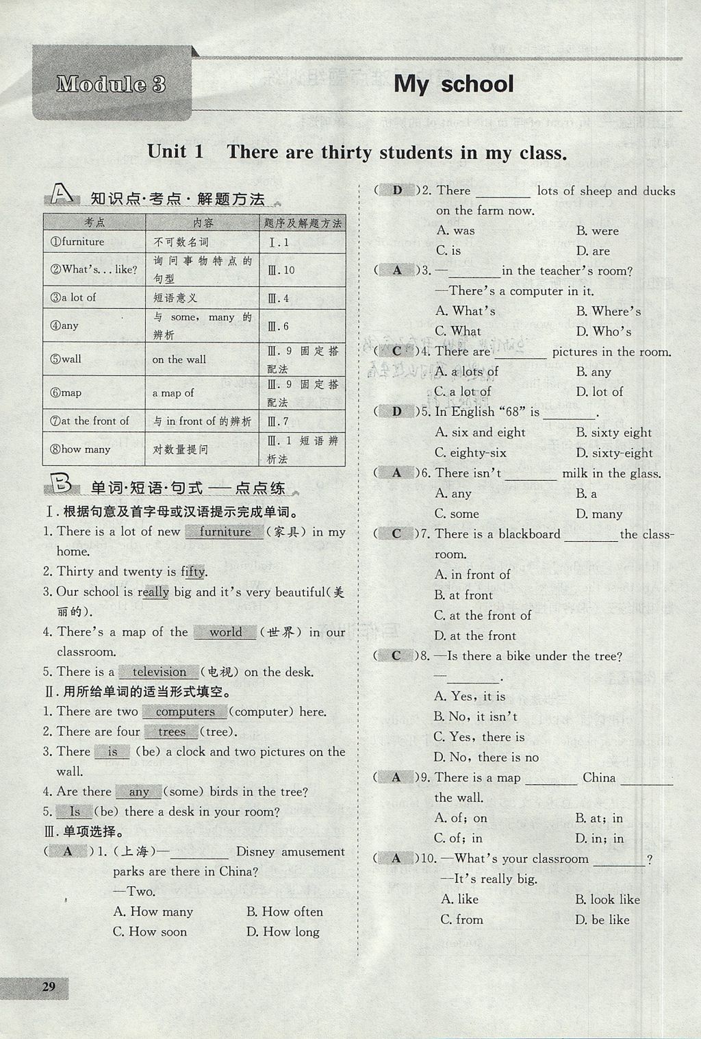 2017年七天學案學練考七年級英語上冊外研版 測試卷