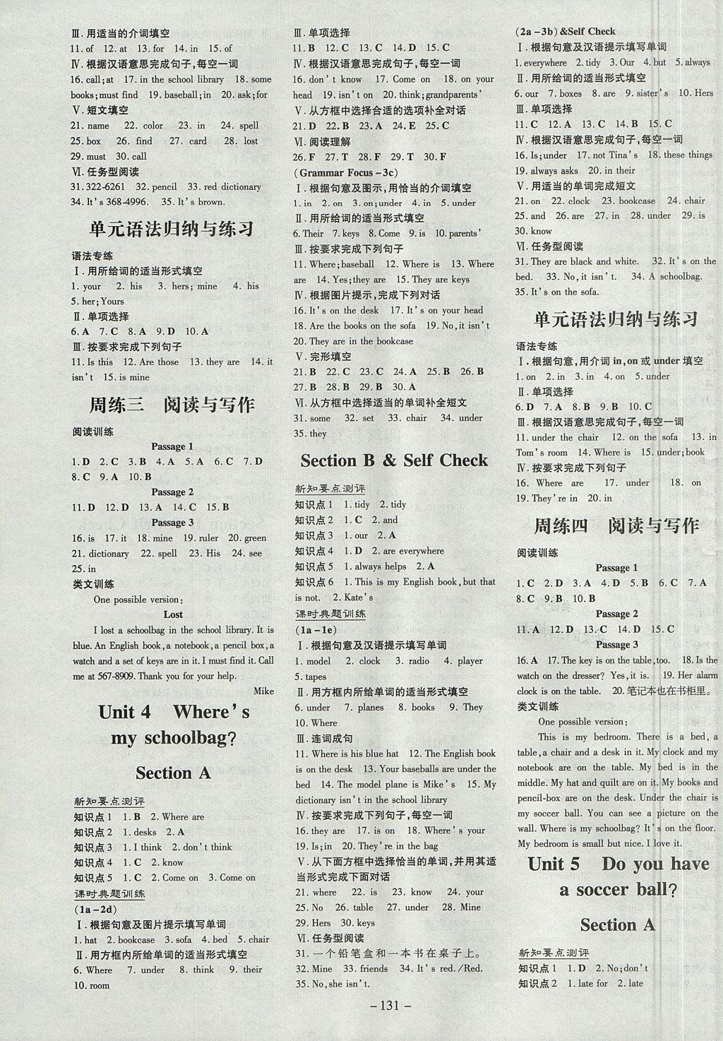 2017年練案課時作業(yè)本七年級英語上冊人教版 參考答案