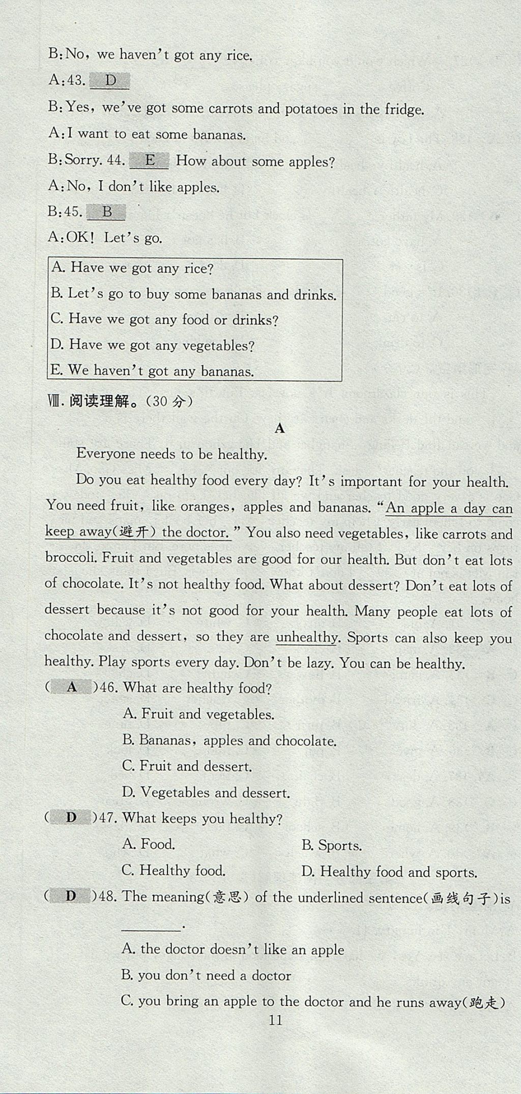 2017年七天學(xué)案學(xué)練考七年級(jí)英語(yǔ)上冊(cè)外研版 測(cè)試卷