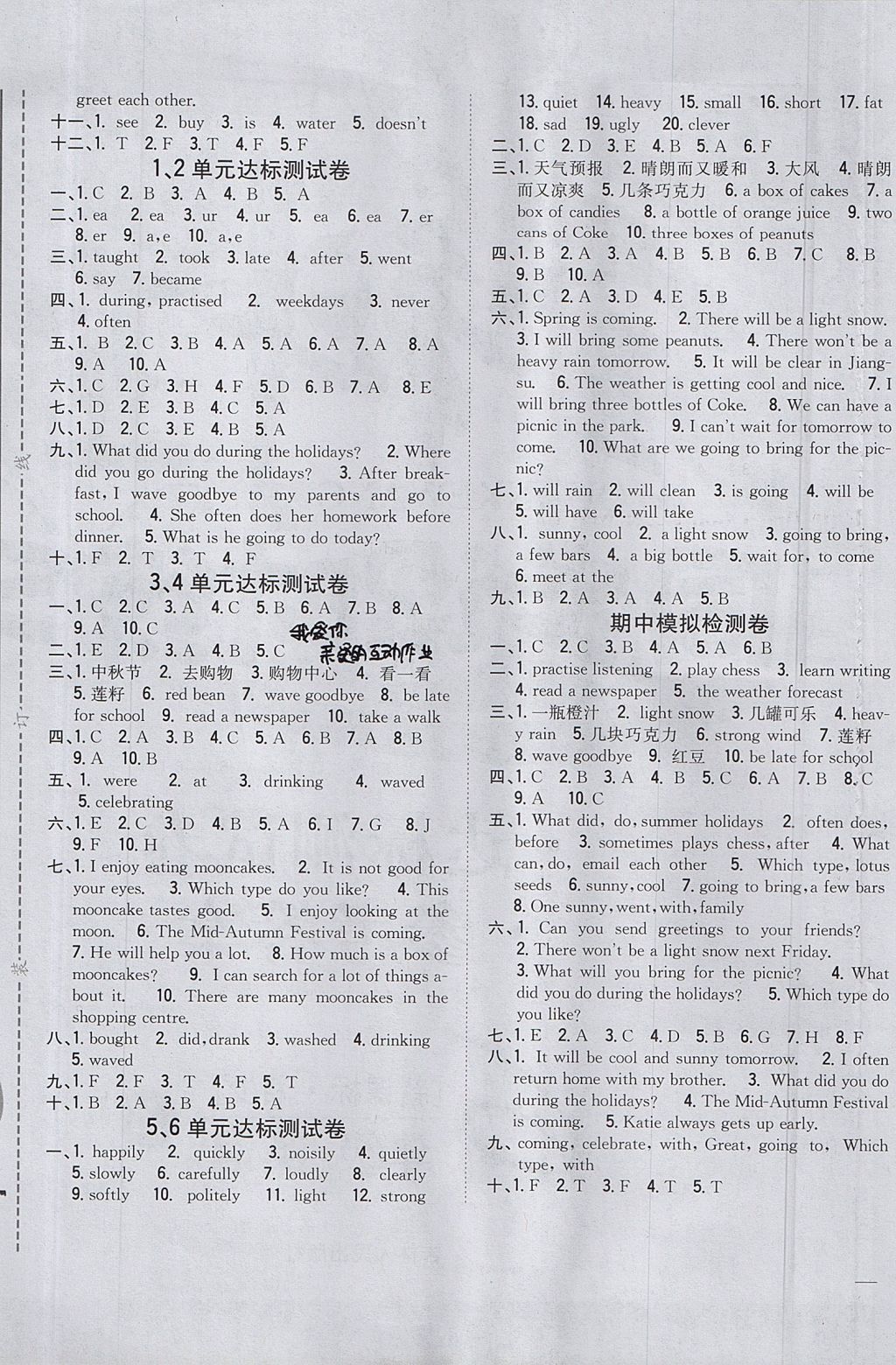 2017年全科王同步課時練習(xí)六年級英語上冊湘少版 參考答案