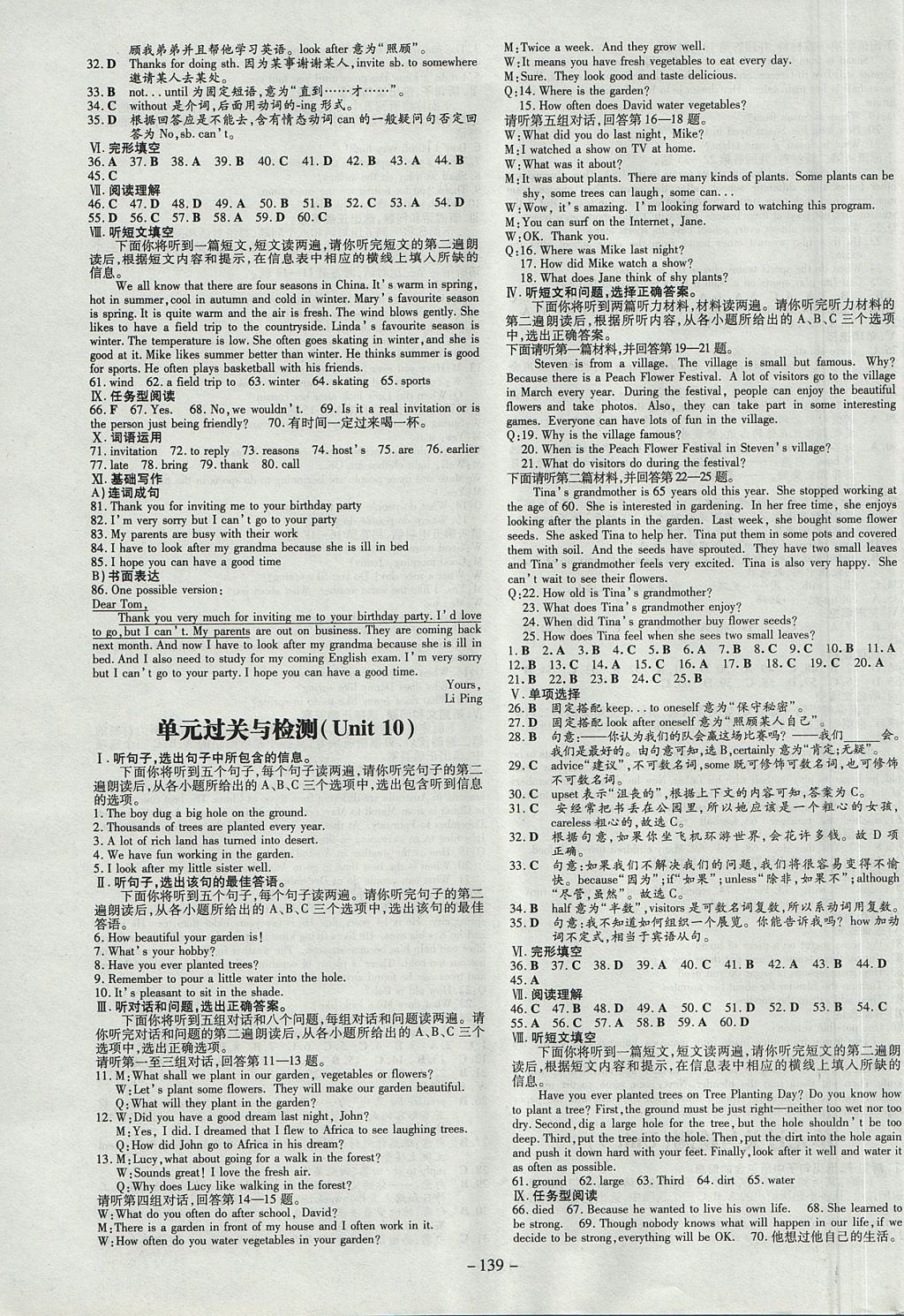 2017年練案課時(shí)作業(yè)本八年級英語上冊河北專用 參考答案