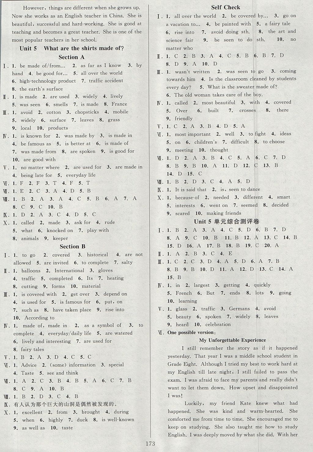 2017年全優(yōu)方案夯實與提高九年級英語全一冊人教版 下冊答案