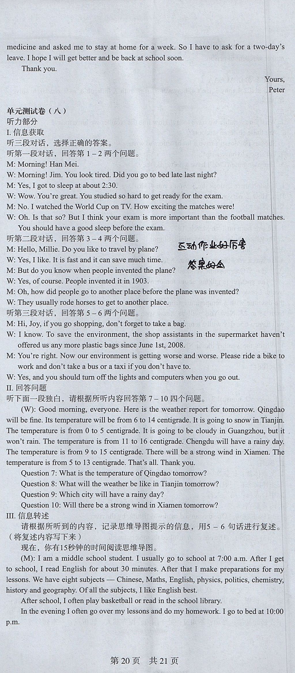 2017年深圳金卷初中英語課時導(dǎo)學(xué)案九年級上冊 參考答案