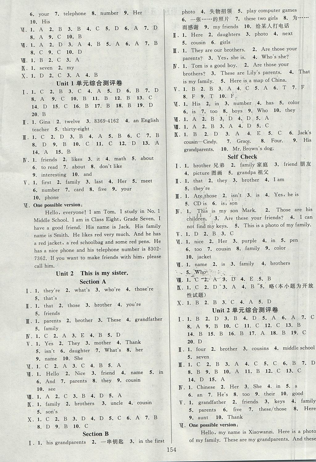 2017年全優(yōu)方案夯實(shí)與提高七年級(jí)英語(yǔ)上冊(cè)人教版 參考答案