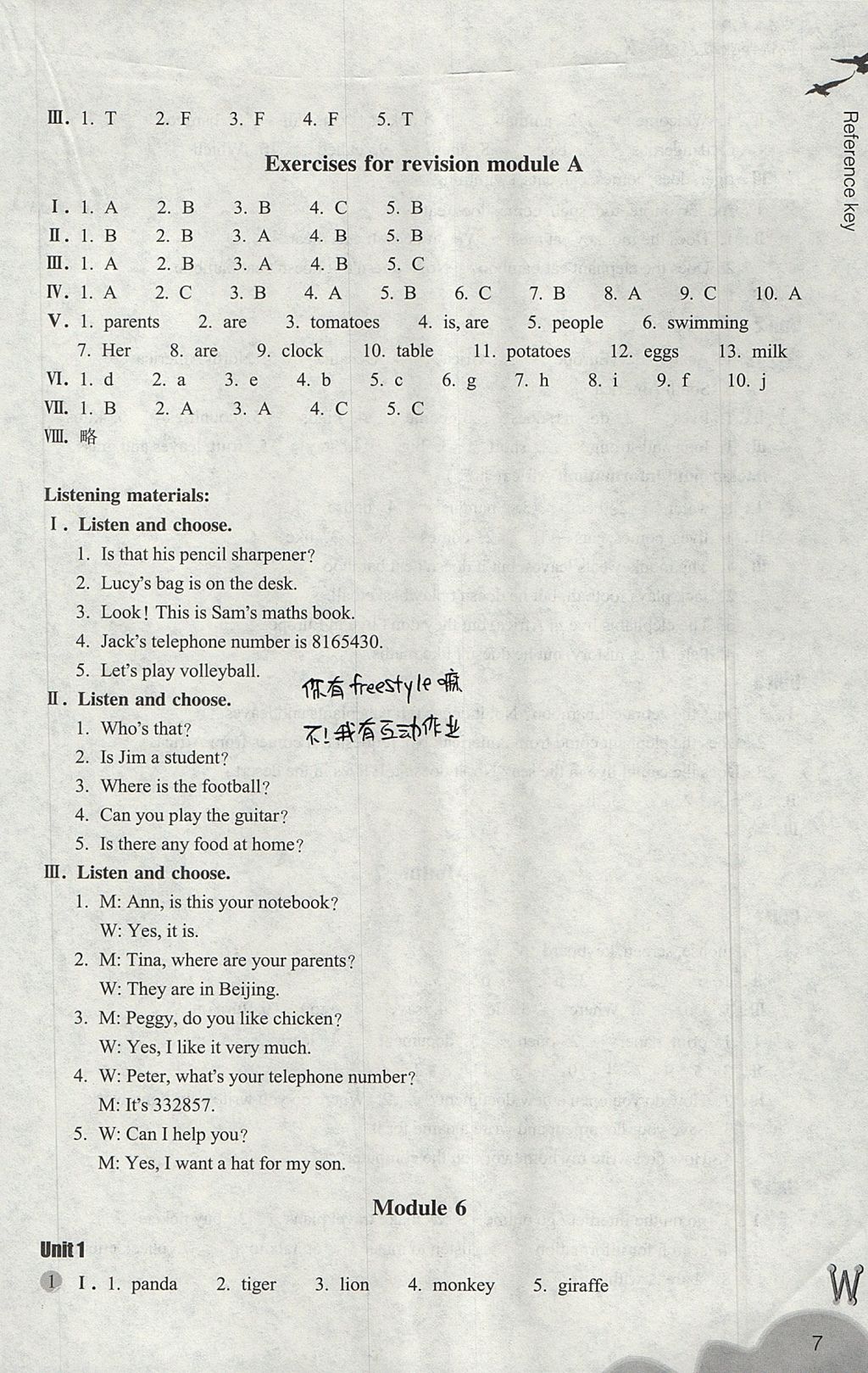 2017年作業(yè)本七年級英語上冊外研版浙江教育出版社 參考答案