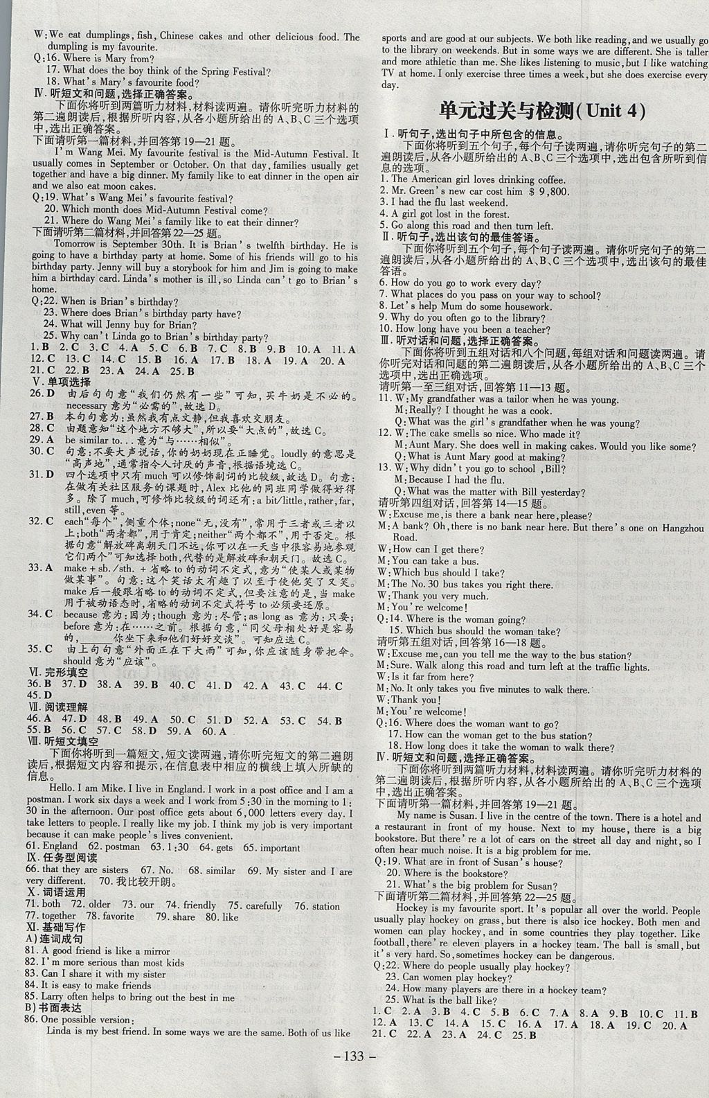 2017年練案課時(shí)作業(yè)本八年級英語上冊河北專用 參考答案