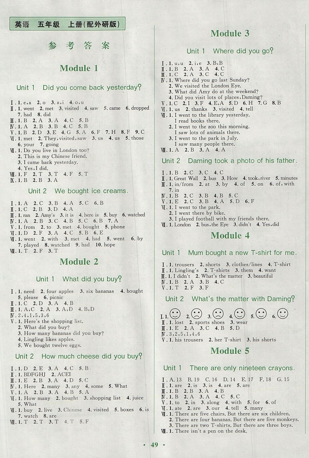 2017年南方新課堂金牌學(xué)案五年級英語上冊外研版 參考答案