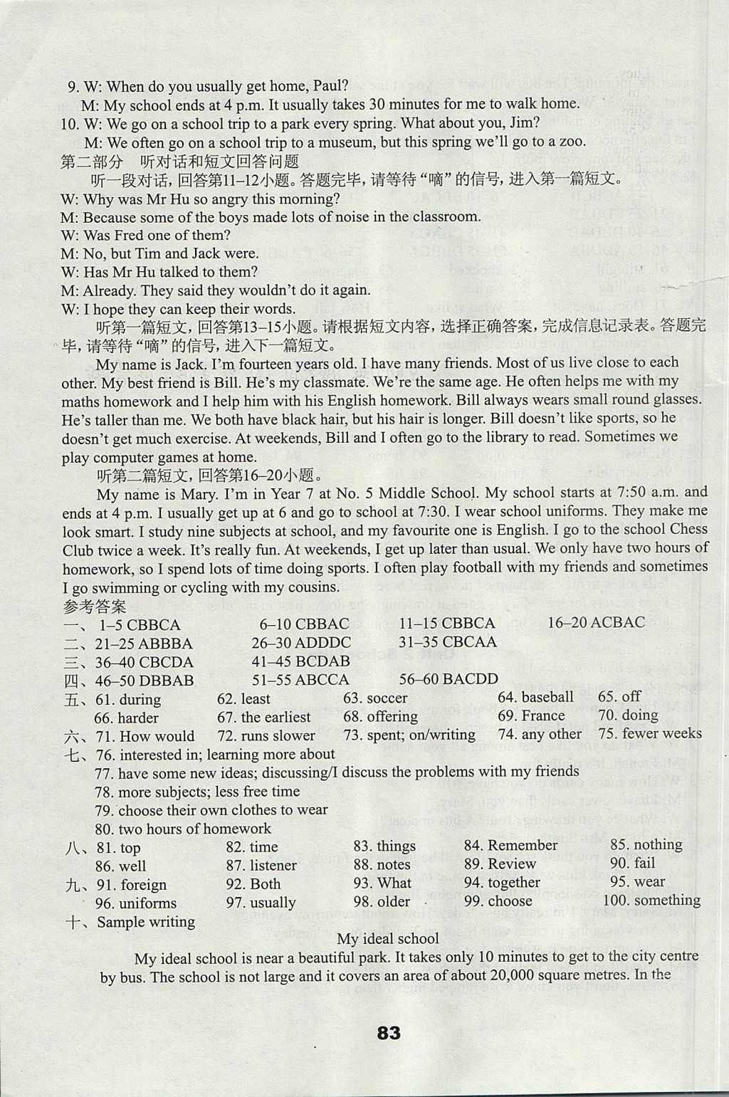 2017年课课练初中英语活页卷八年级上册译林版 参考答案