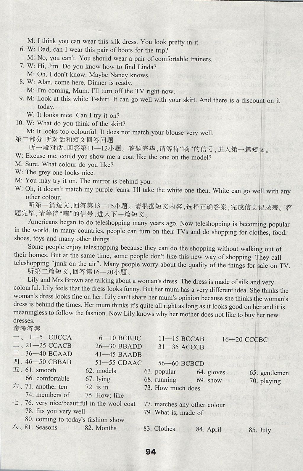 2017年课课练初中英语活页卷七年级上册译林版 参考答案